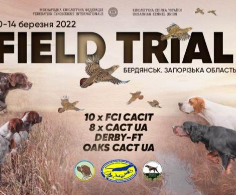 Змагання рангу САСІТ та САСТ 10-14.03.2022 р.